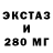 Экстази 99% Verter Rabinovich