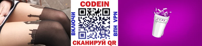 блэк спрут ССЫЛКА Салаир Кодеиновый сироп Lean Purple Drank