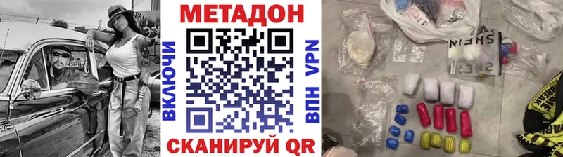 МЕТАДОН белоснежный Салаир