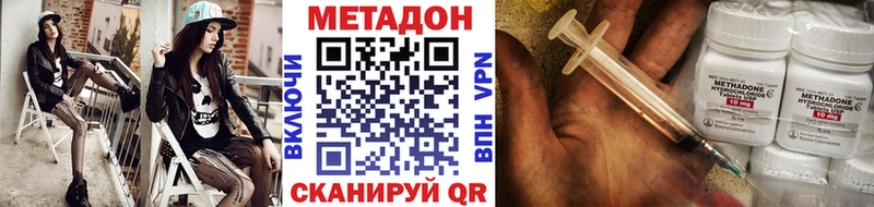 Метадон мёд Салаир